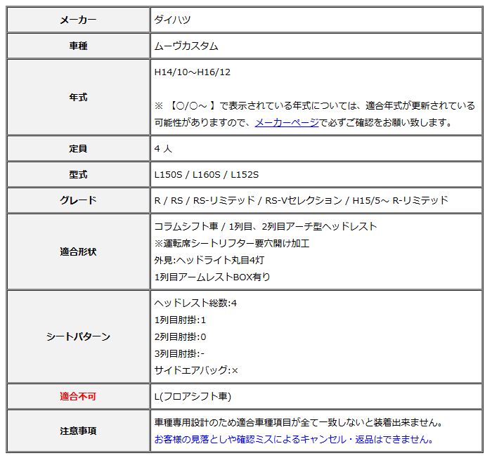 Clazzio クラッツィオ シートカバー ストリームステッチ ムーヴカスタム L150S L160S L152S H14 10～H16 12 ED-0653 WWW_NOITHATQUANGTHANH_NET
