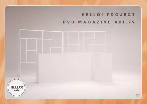新品/中古 17枚セット Hello! Project DVD MAGAZINE 新品/中古 17枚セット Hello! Project DVD MAGAZINE