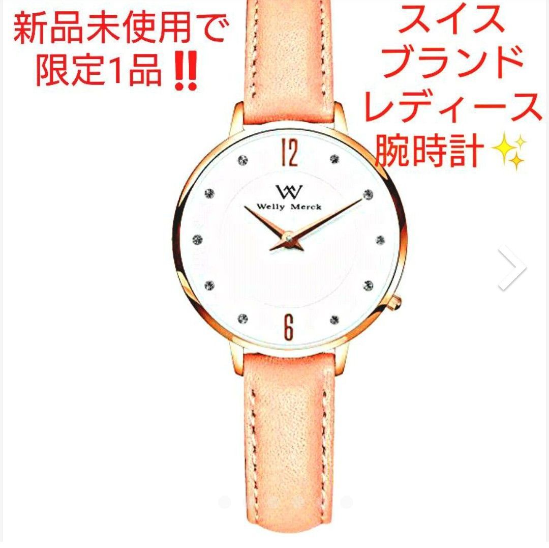 Welly Merck 腕時計　レディース腕時計　アナログ腕時計1