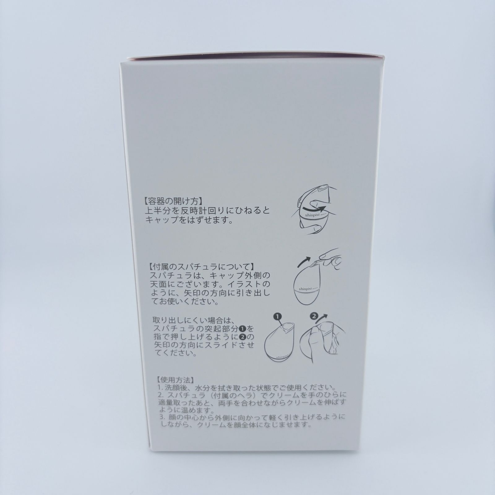 未開封 シンピスト オールインワン ウォータークリーム 未開封