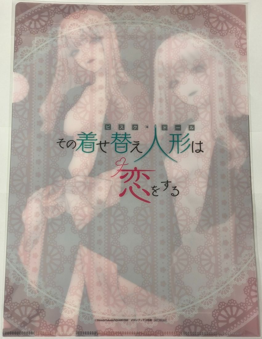 その着せ替え人形は恋をする 喜多川海夢 メロンブックス特典 A4クリアファイル Amazon.co.jp: A4クリアファイル 着せ替え人形は恋をする 喜多川