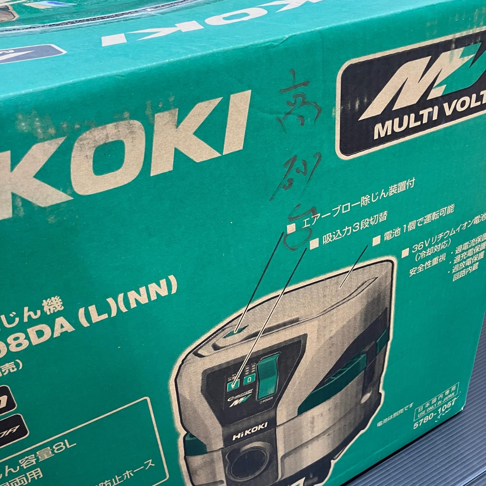 HiKOKI ハイコーキ
