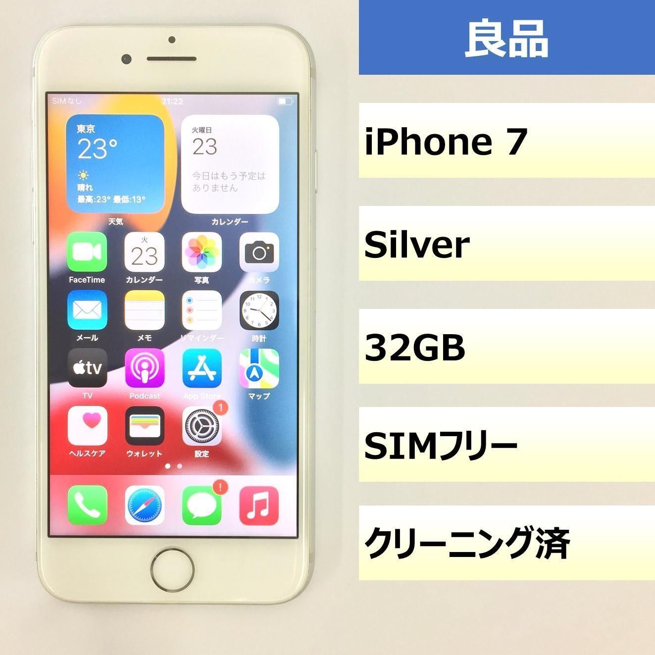 良品】iPhone 7/32GB/355339083415391