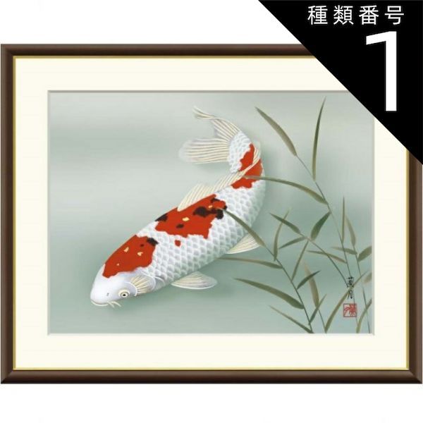 F10　肉筆水彩日本画　『錦鯉』　高級木製額縁付属　外寸約713×638mm 佐藤晋伍 「 金運大昇鯉 」 日本画 色紙絵 ( 木製額縁付き