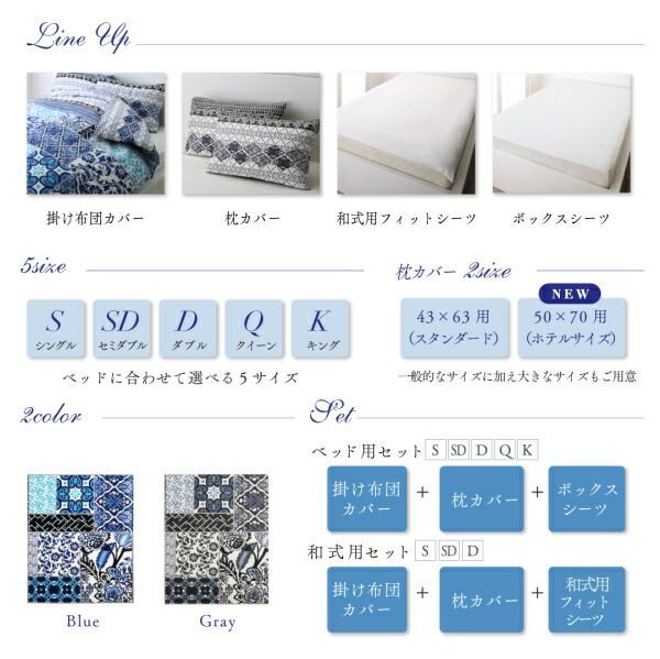 日本製 綿100％ 地中海リゾートデザインカバーリング 〔nouvell〕ヌヴェル 布団カバーセット 和式用 50×70用 ダブル4点セット ネイビー 掛け布団カバー 布団カバー 日本製・綿100％ 地中海リゾートデザイン