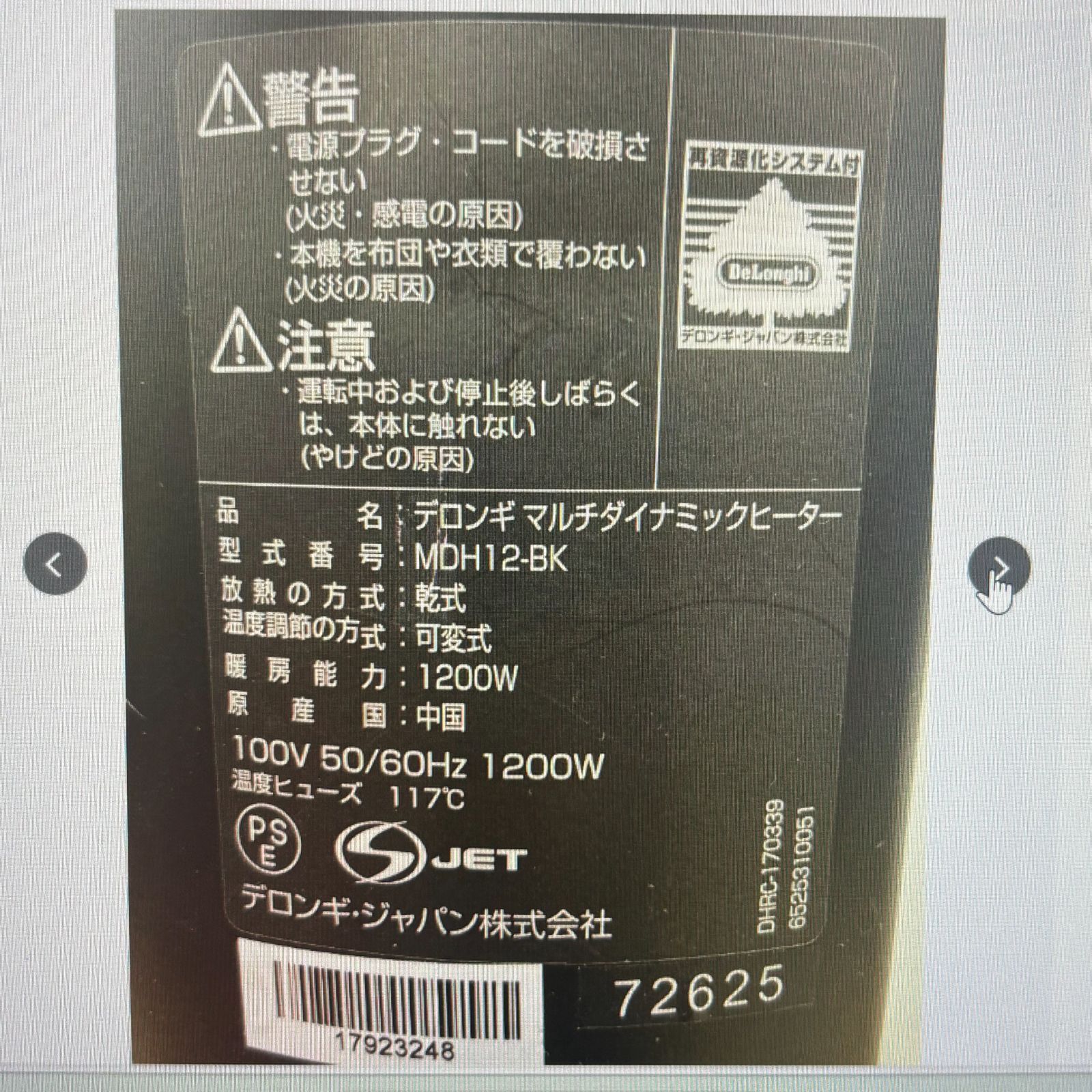 DeLonghi オイルヒーター MDH12-BK 1200W 2020年製 動作 済み ブラック 黒 WWW_KANDAIZUMI_COM