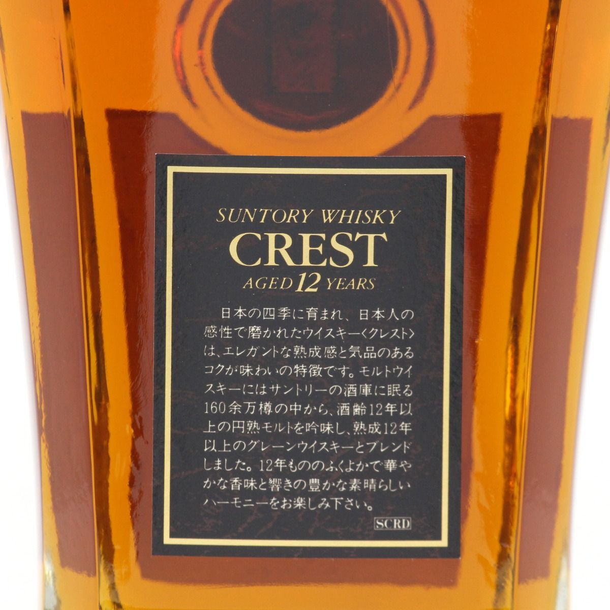 北海道内限定発送】SUNTORY サントリー ウイスキー クレスト 12