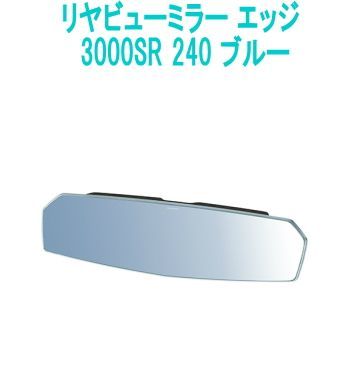 YONEX ヨネックス テニスシューズ 26.5cm カーメイトt リヤビューミラー エッジ 3000SR 240 ブルー