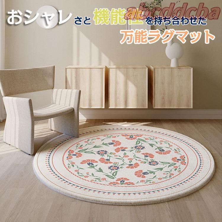 ラグマット 滑り止め付