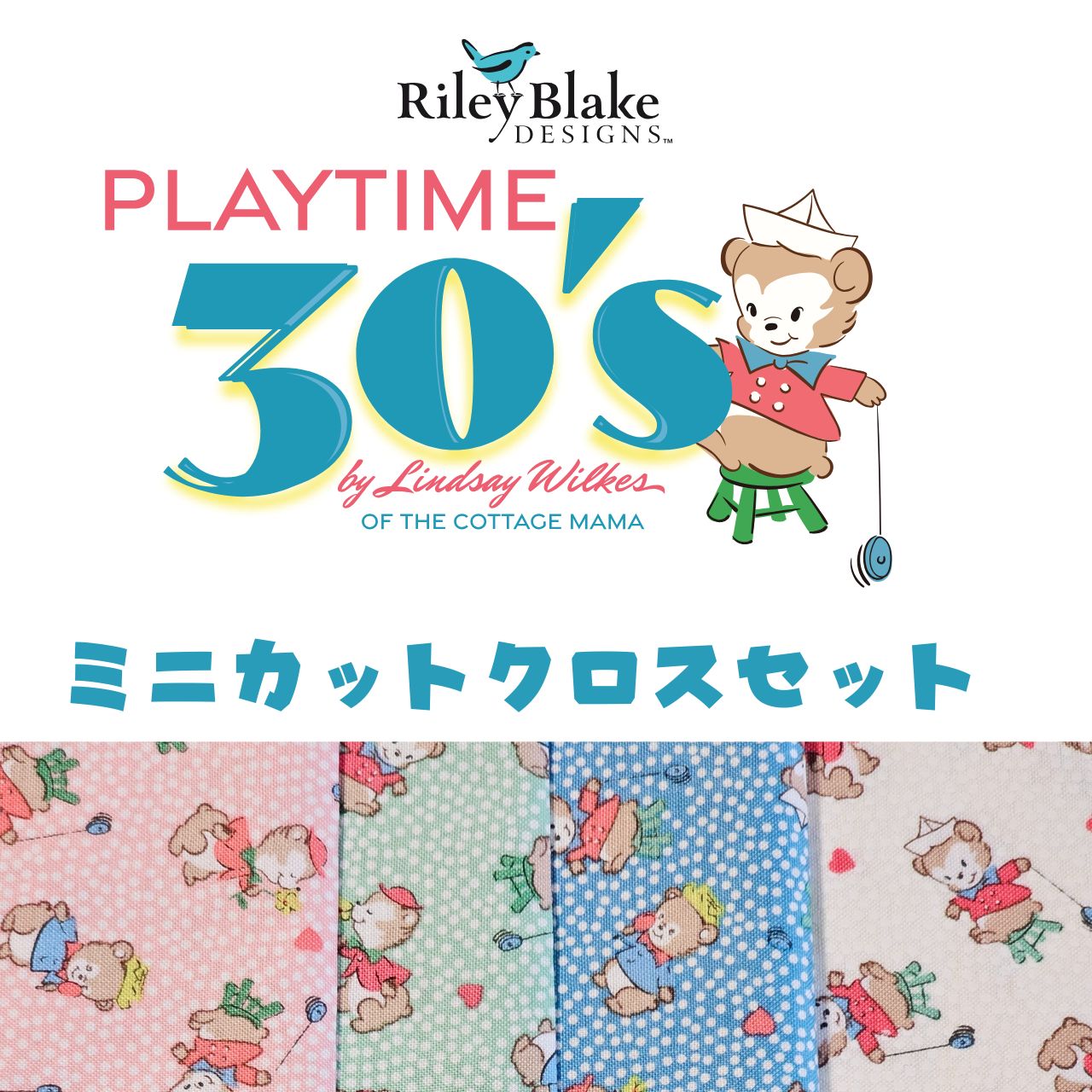 Rileyblake ミニカットクロスセット playtime30s 30枚