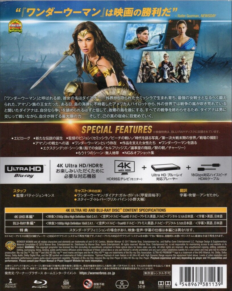 外国映画Blu-ray パティ・ジェンキンス ワンダーウーマン 4K