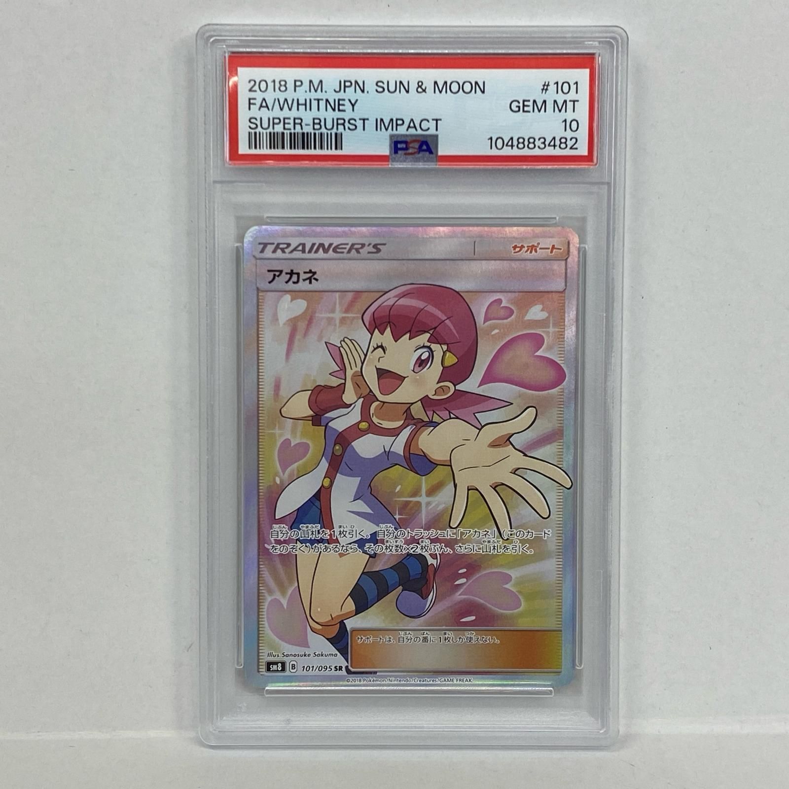 加古川店】 中古 トレーディングカード アカネ SR 101/095
