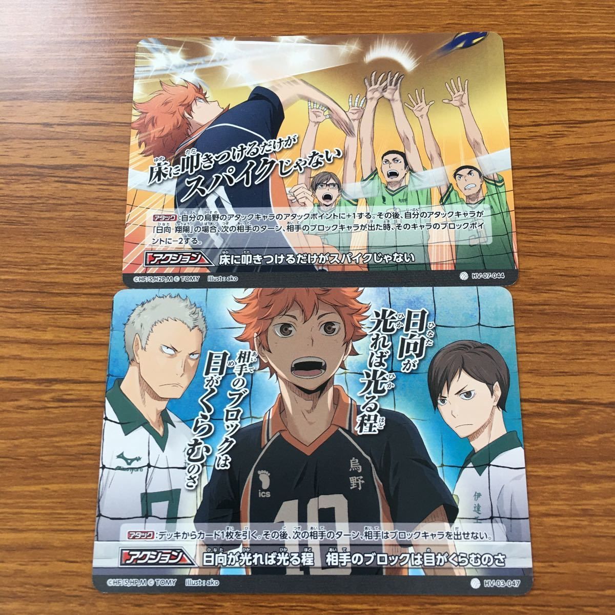 れ1 ハイキュー バボカ カード トレカ まとめ 田中 龍之助 縁下