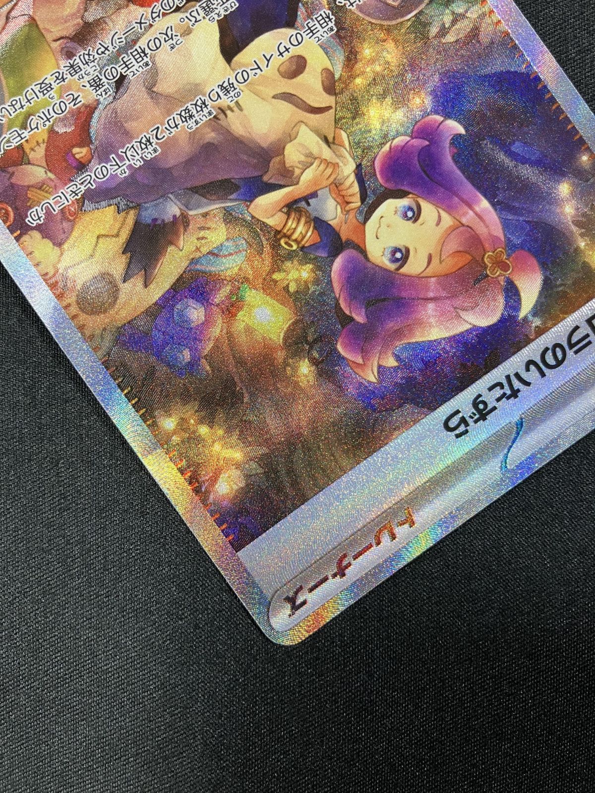 t*o様 【極美品】アセロラのいたずらSAR メガガルーラexSAR メガシンフ アセロラのいたずら SAR M1S【メガシンフォニア】090/063 - メルカリ