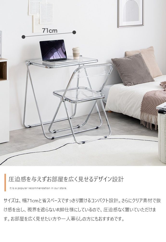 折りたたみクリアデスク