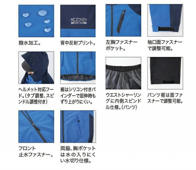 ジーベック レインウェア上下セット