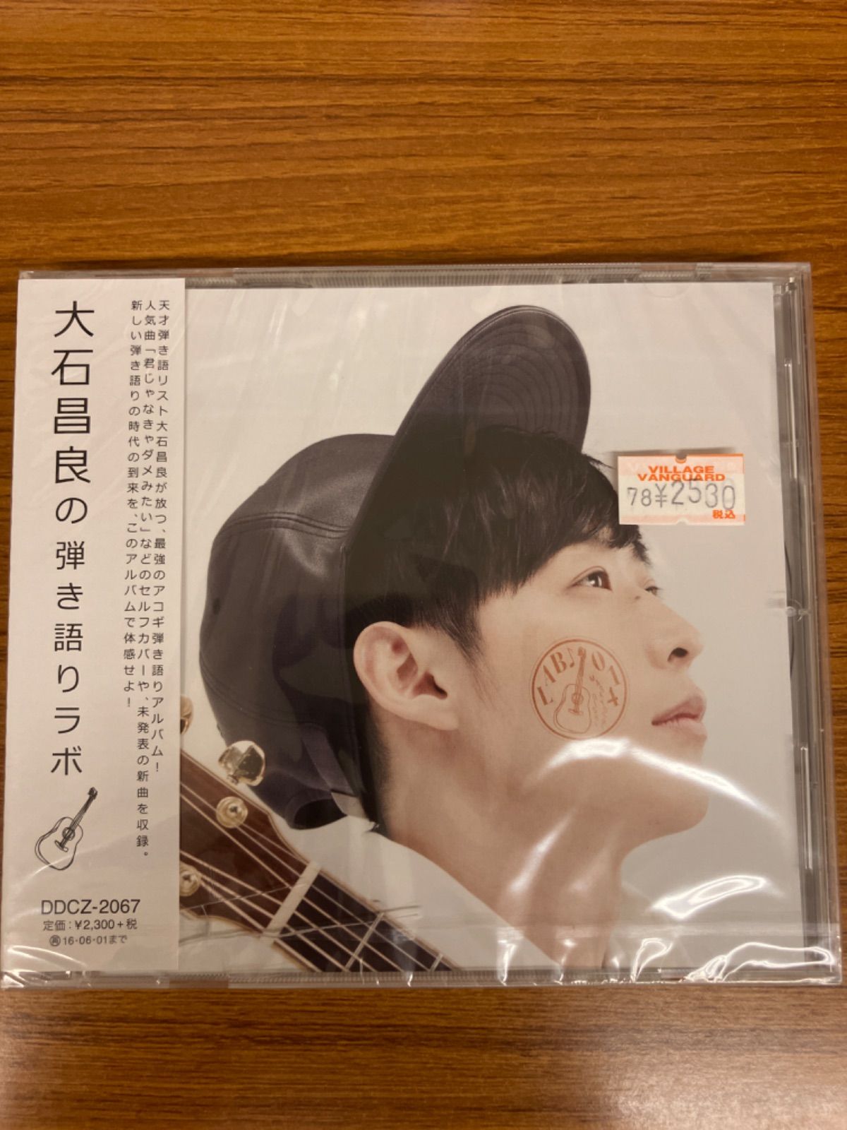 大石昌良の弾き語りラボ 大石昌良 オーイシマサヨシ - メルカリ