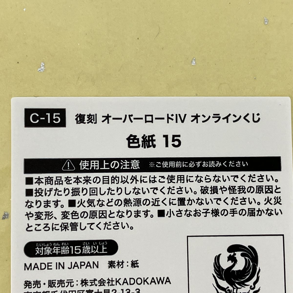 くじ引き堂 復刻