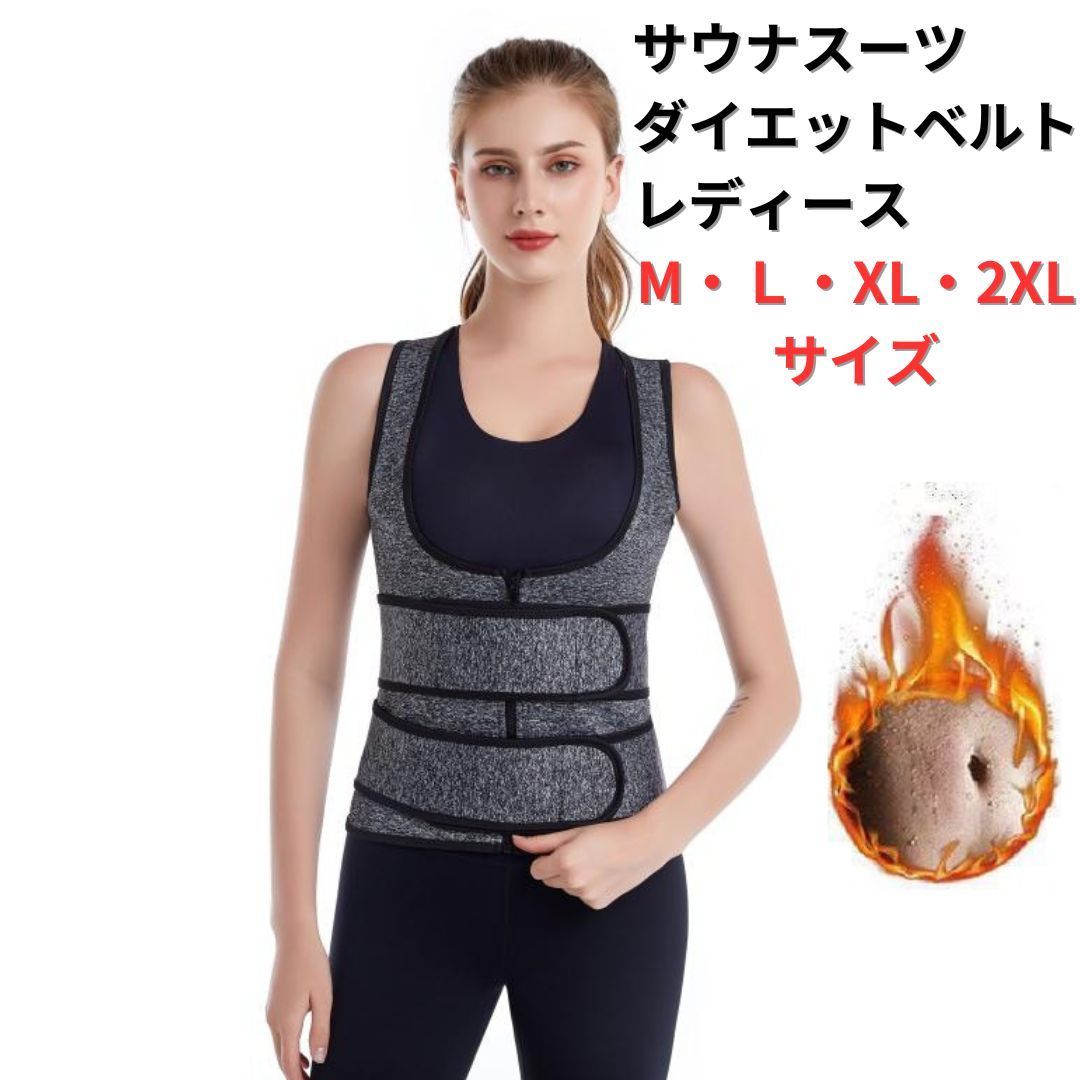 新品】ダイエットベルト くどい コルセット サウナスーツ XL＜グレー＞トレーニング女