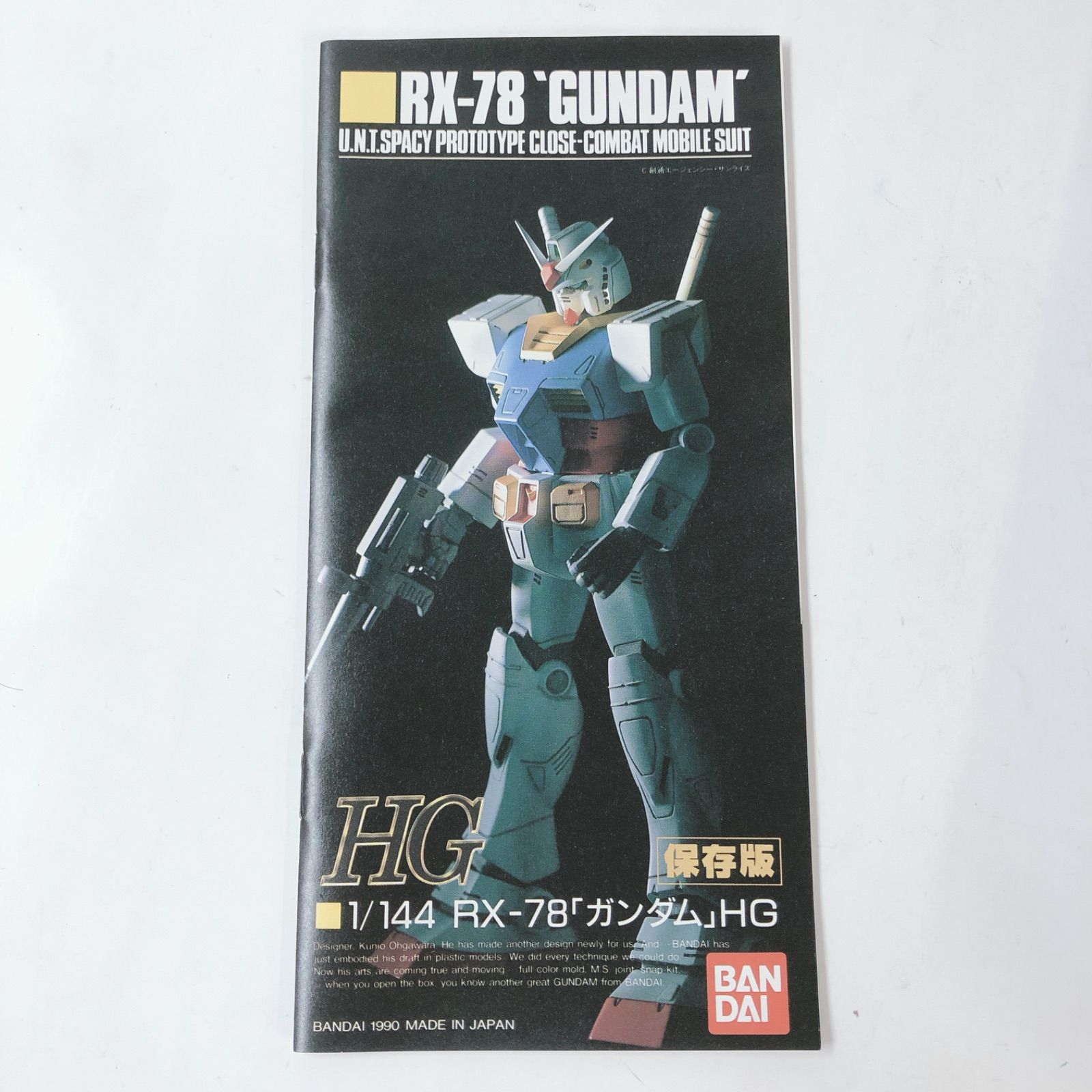 BANDAI (バンダイ) ガンプラ 絶版品 1/144 RX-78 GUNDAM