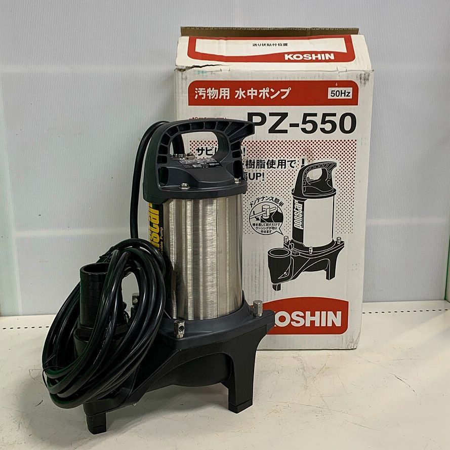 送料無料】工進 汚物用 水中ポンプ ポンスター 工進 ポンスター 水中