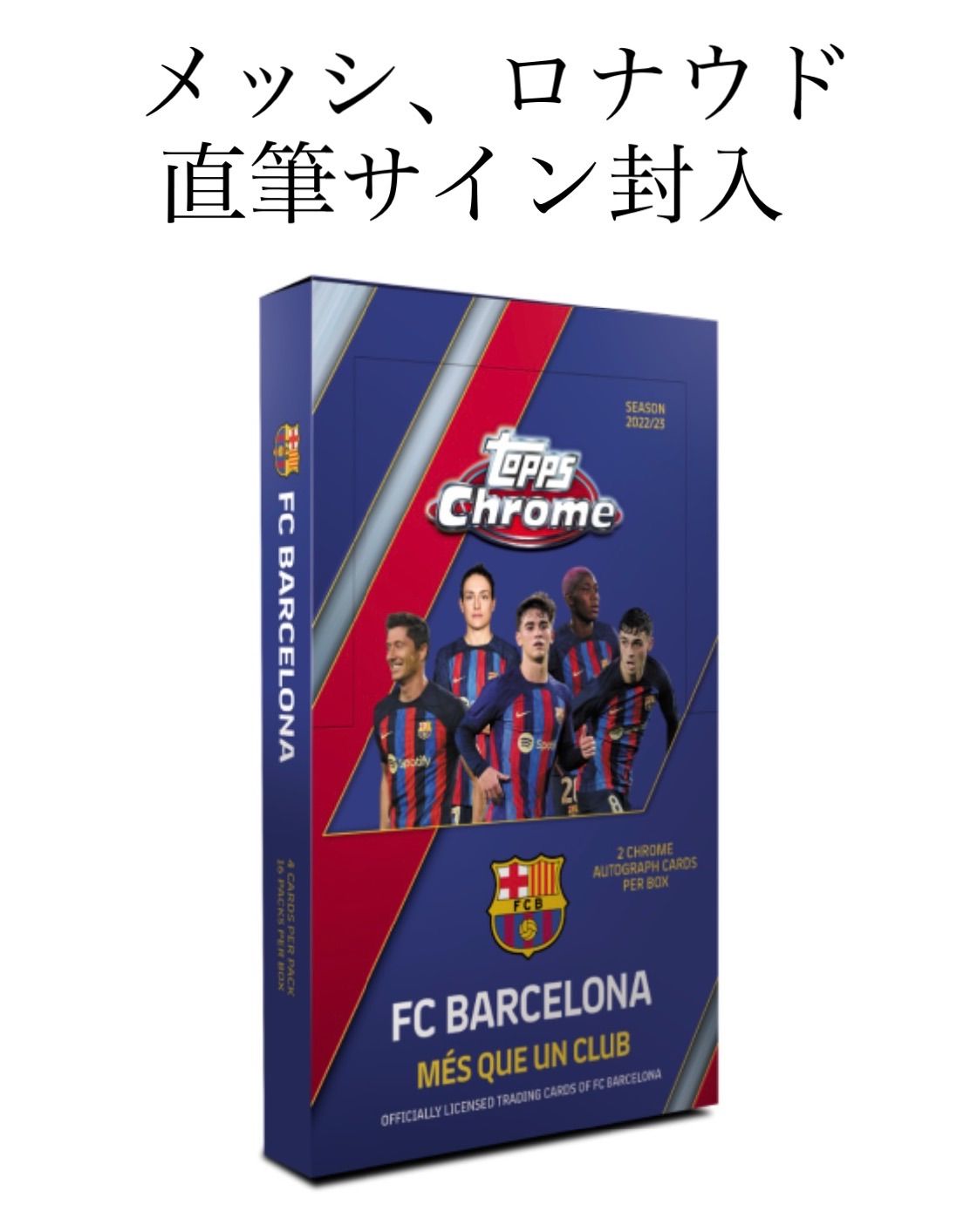 新品 未開封 送料込み 1Box】2022-23 TOPPS CHROME TEAMSET FC