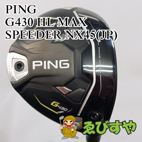 入間 フェアウェイウッド ピン PING 5W G430 HL MAX SPEEDER NX45 JP 18 8018
