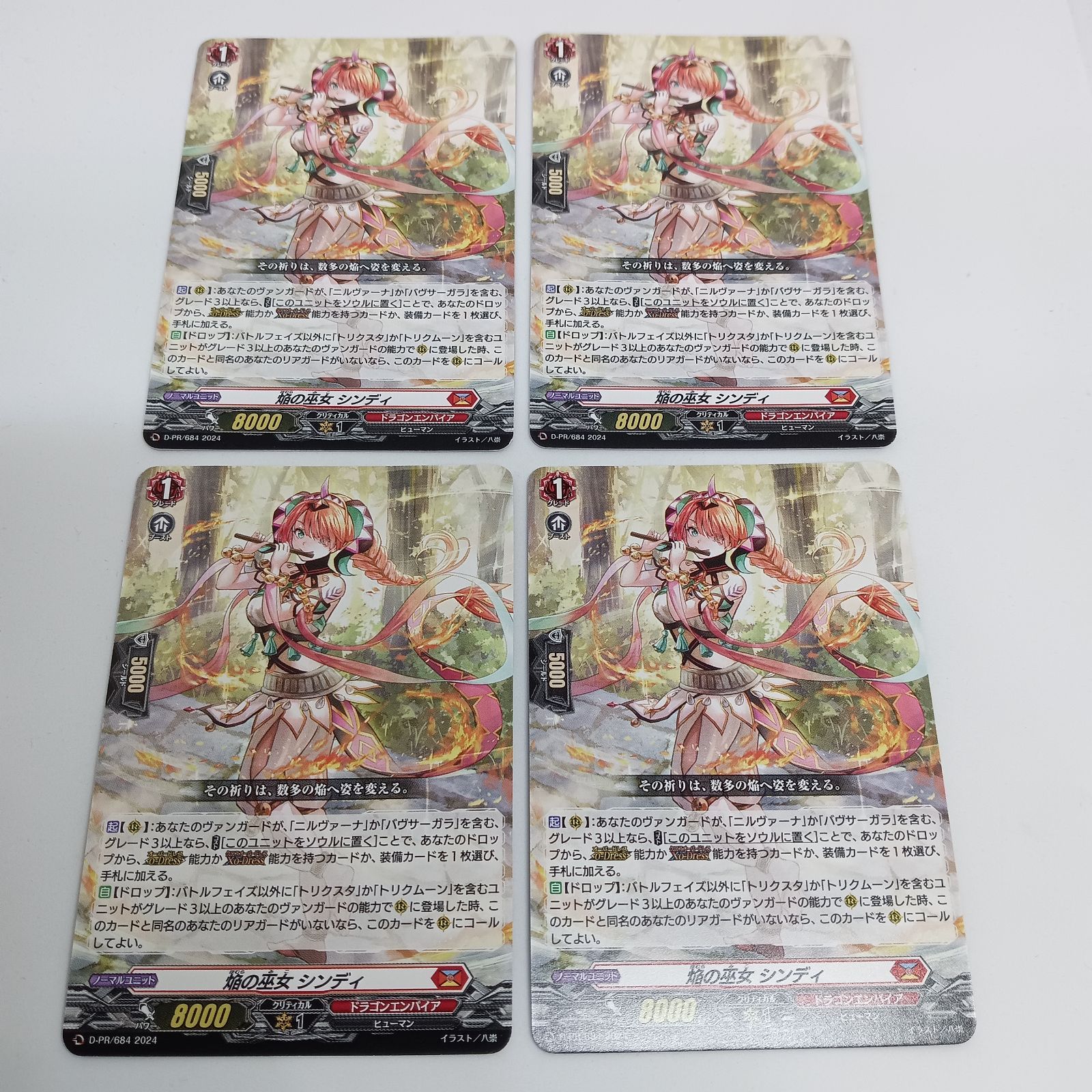 焔の巫女シンディー　3枚セット 焔の巫女 シンディ 3枚セット メーカー直売】 ヴァンガード 焔の