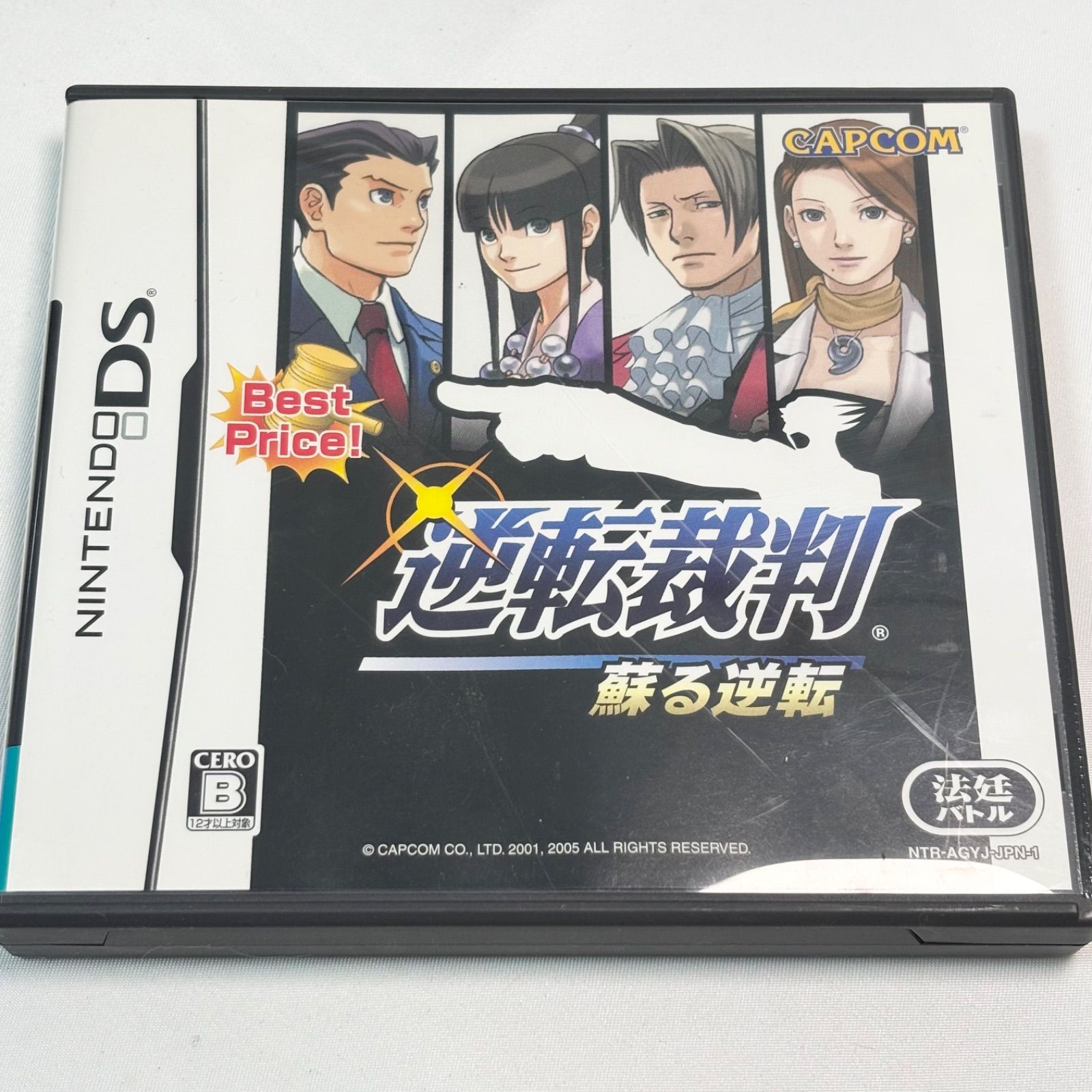 送料無料】Nintendo/ニンテンドー/DSゲームソフト8点セット/逆転
