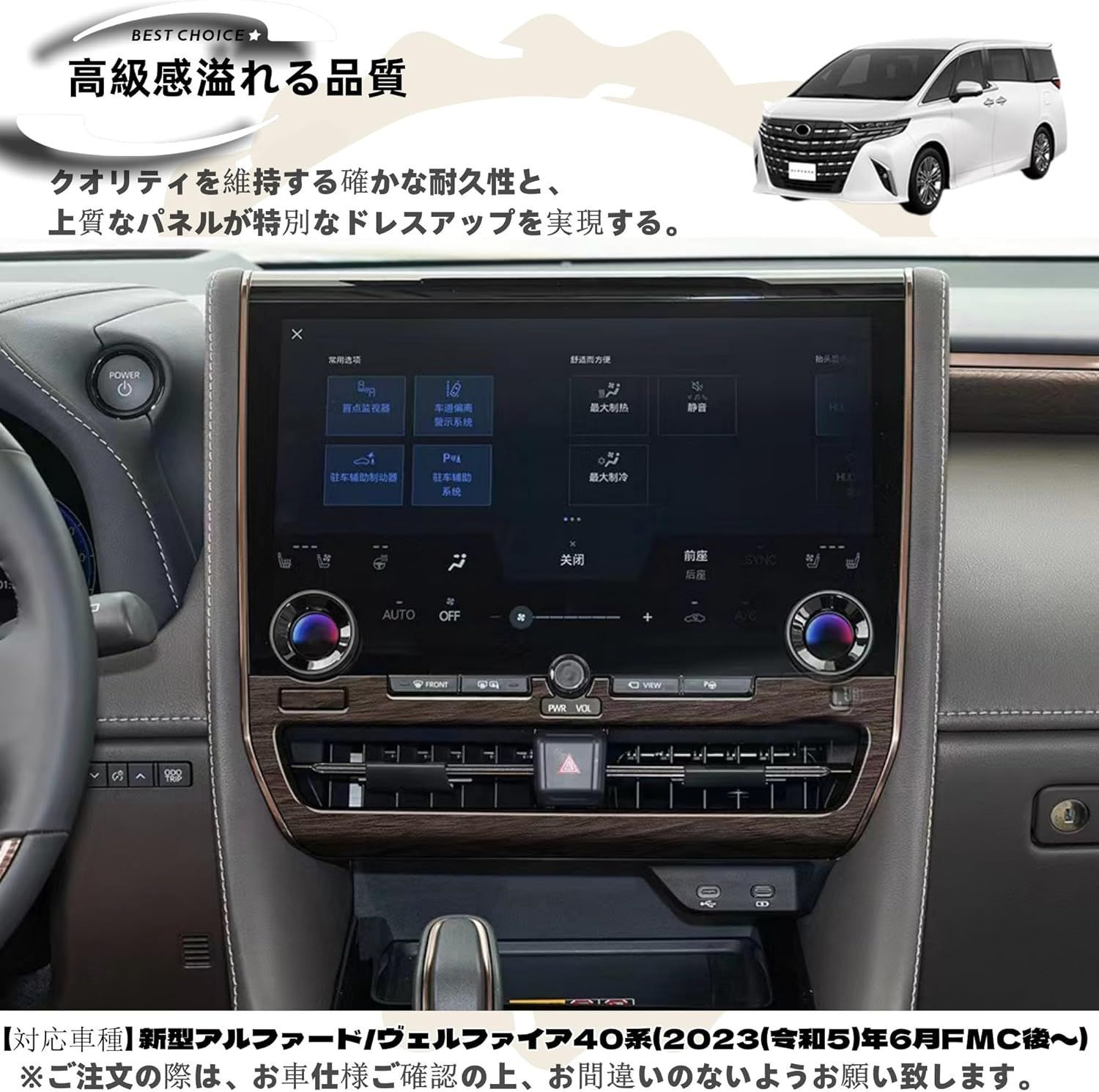 アルファード・ヴェルファイア 40系専用 センターエアコン