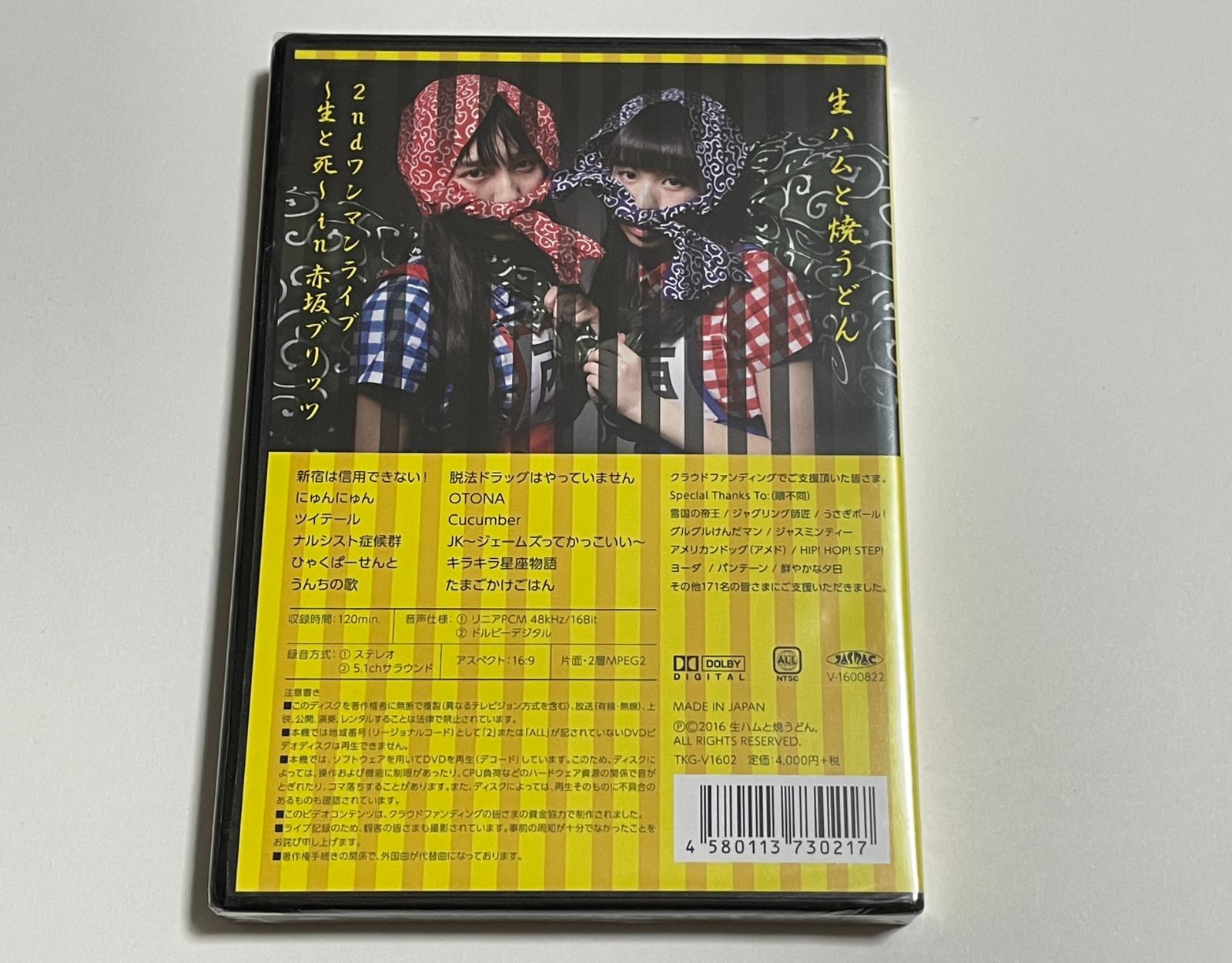 新品未開封DVD 生ハムと焼うどん『2ndワンマンライブ ～生と死～ in