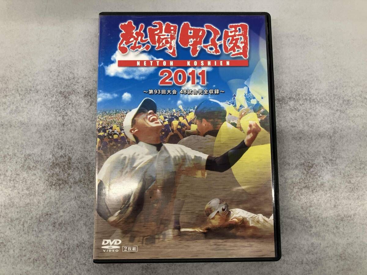 熱闘甲子園2009 DVD　SALE DVD 熱闘甲子園 2011 - メルカリ