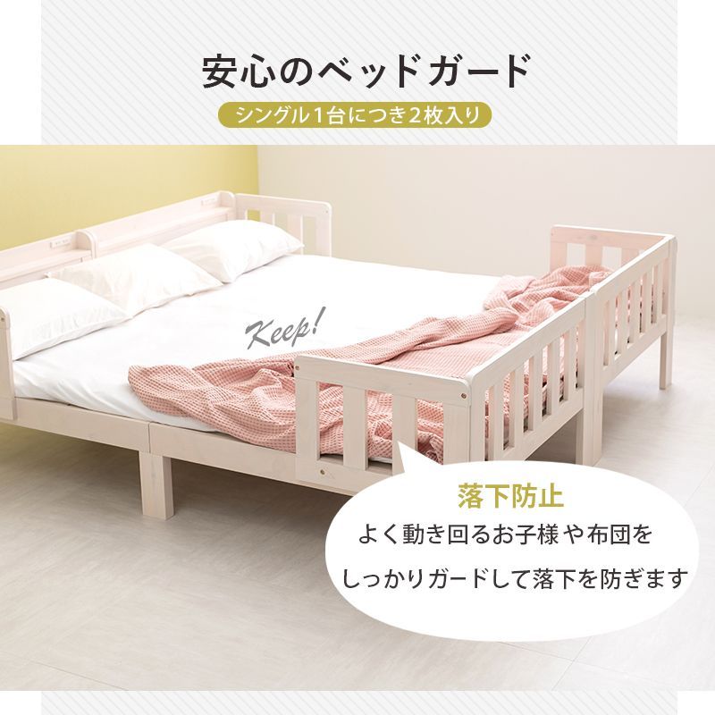 連結できるシングルベッド２台組 1人用ベッド
