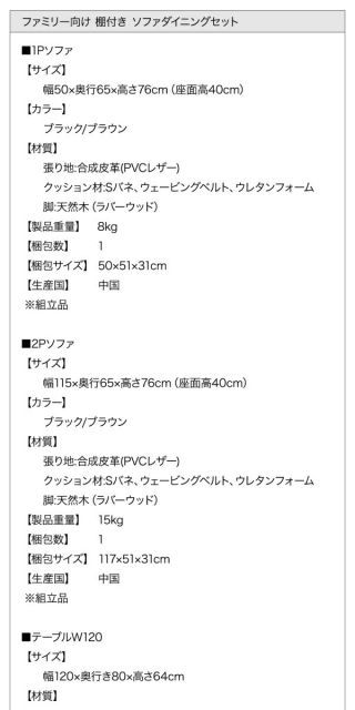 1Pソファ2脚 W150