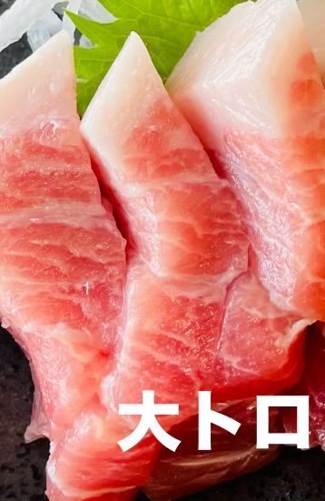 天然本マグロ食べ比べセット　刺身用【津軽海峡　函館　戸井産　本鮪　赤身・大トロ・中トロ 各200ｇセット　計600g以上】本まぐろ食べ比べ【送料込】