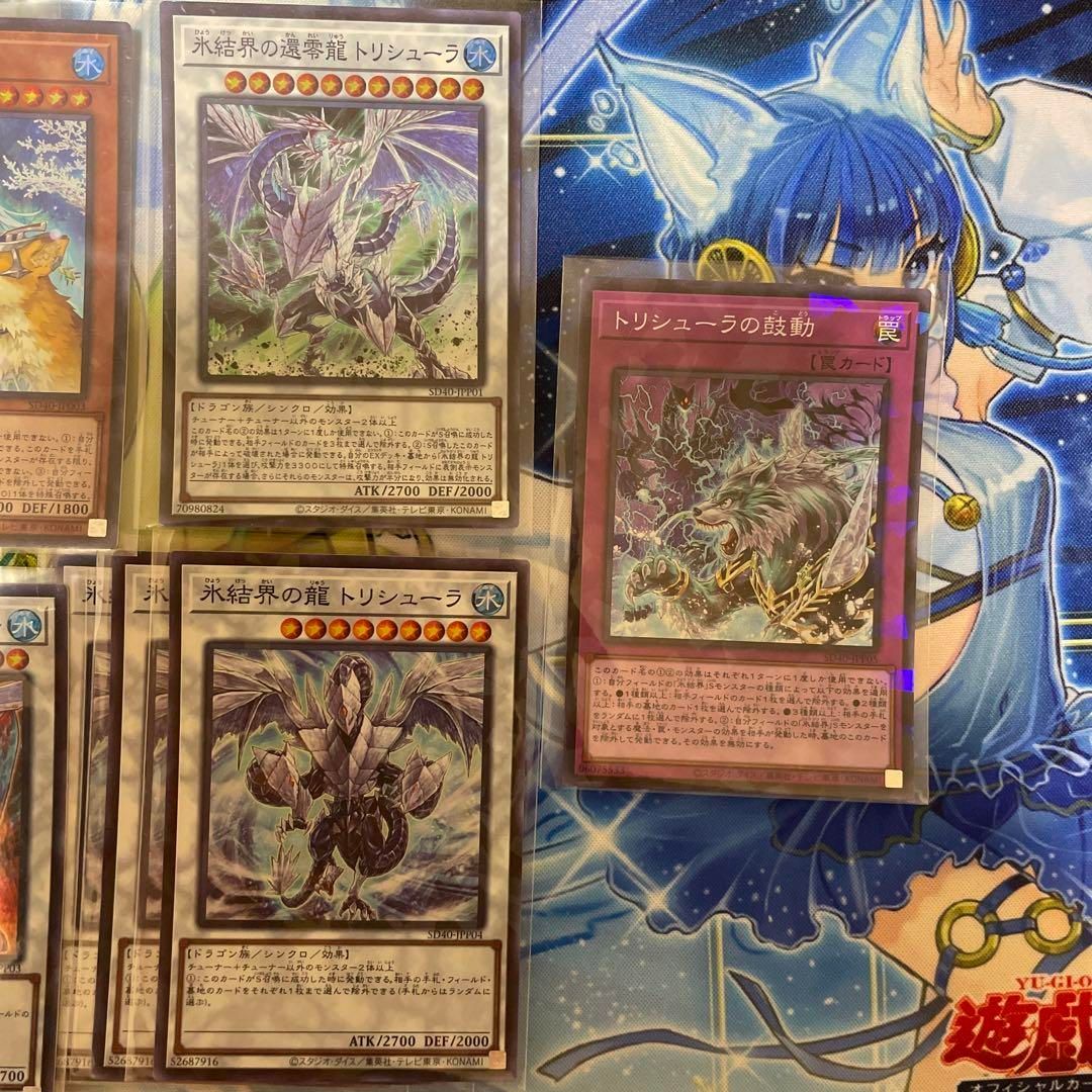 遊戯王 氷結界 デッキパーツセット - メルカリ