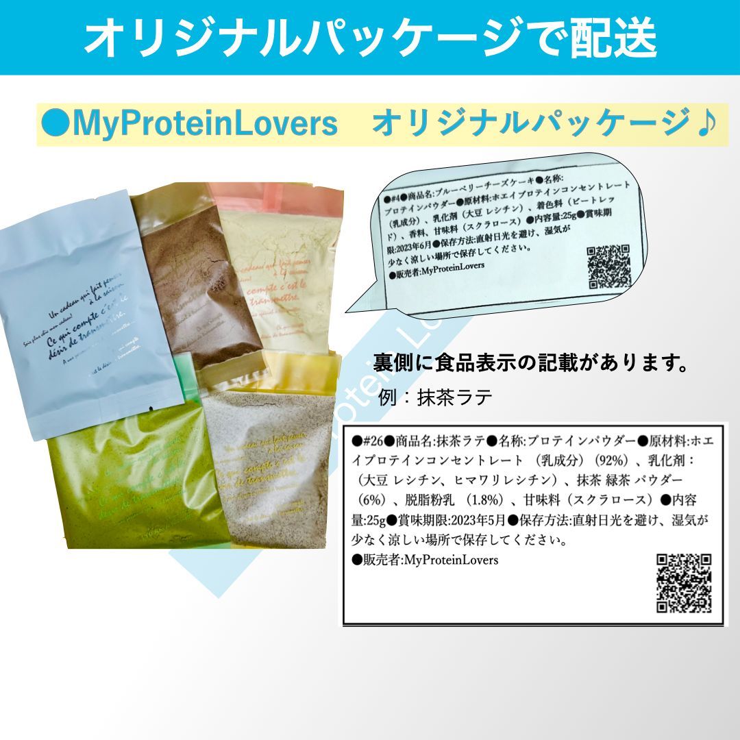 マイプロテイン】変更可能 ホエイプロテイン抹茶ラテ25gx10個