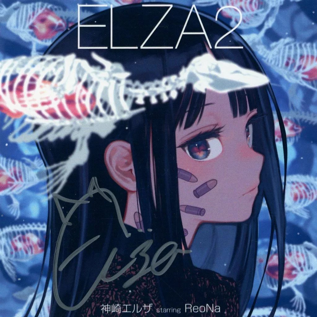 中古】ポストカード 神崎エルザ starring ReoNa 直筆サイン入りポスト