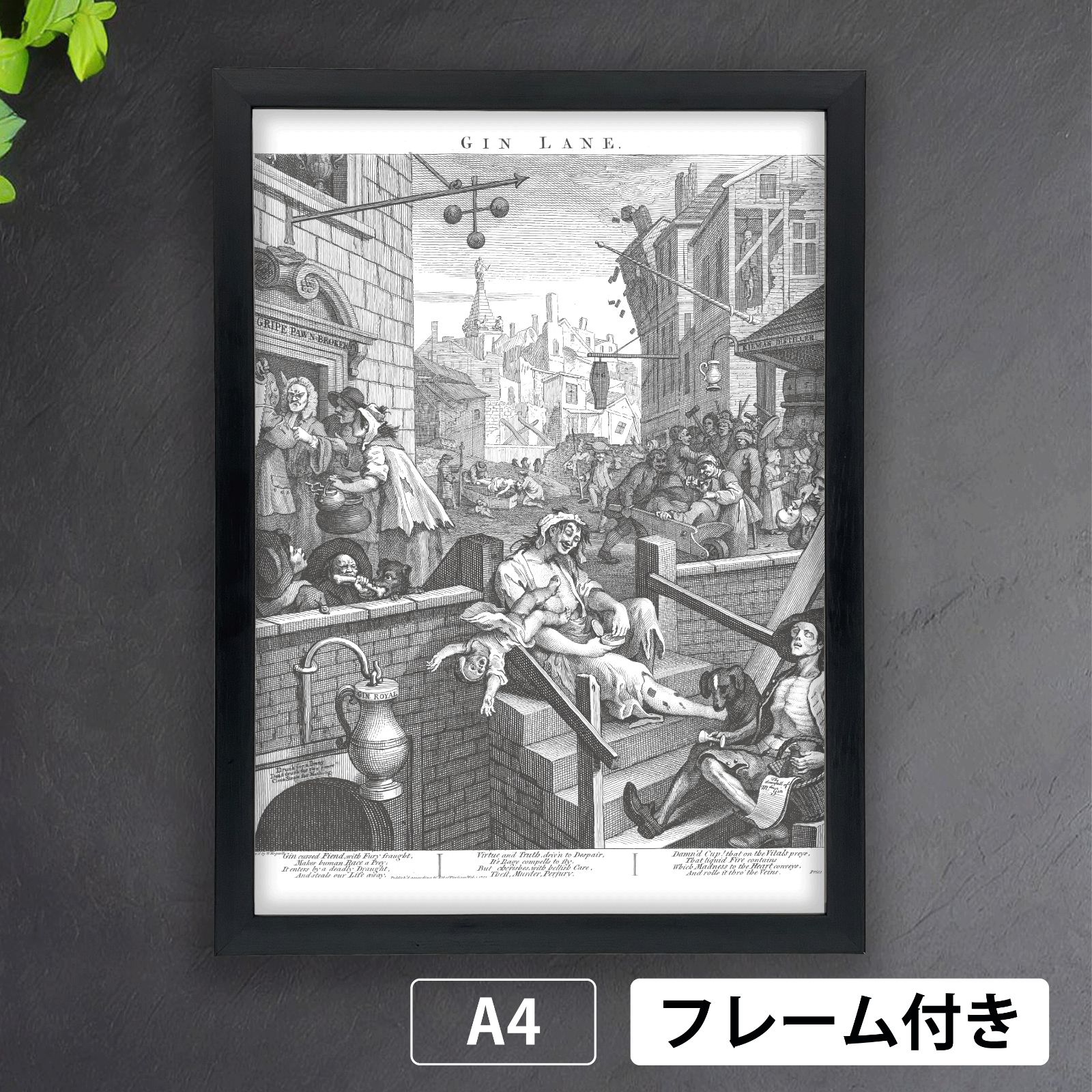 ウィリアム・ホガース（William Hogarth）『ジン横丁』（1751年