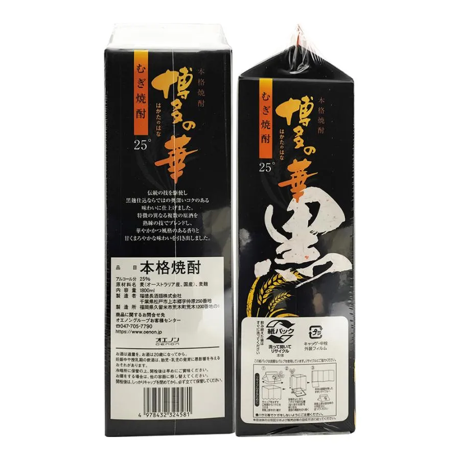 米・麦焼酎飲み比べセット ショップ 1.8L 紙パック 1800ml×6本 楽天