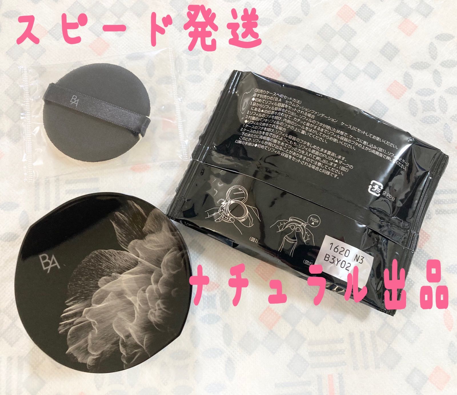 箱無し POLA BA クッションファンデーションN3 パフ ケース付き