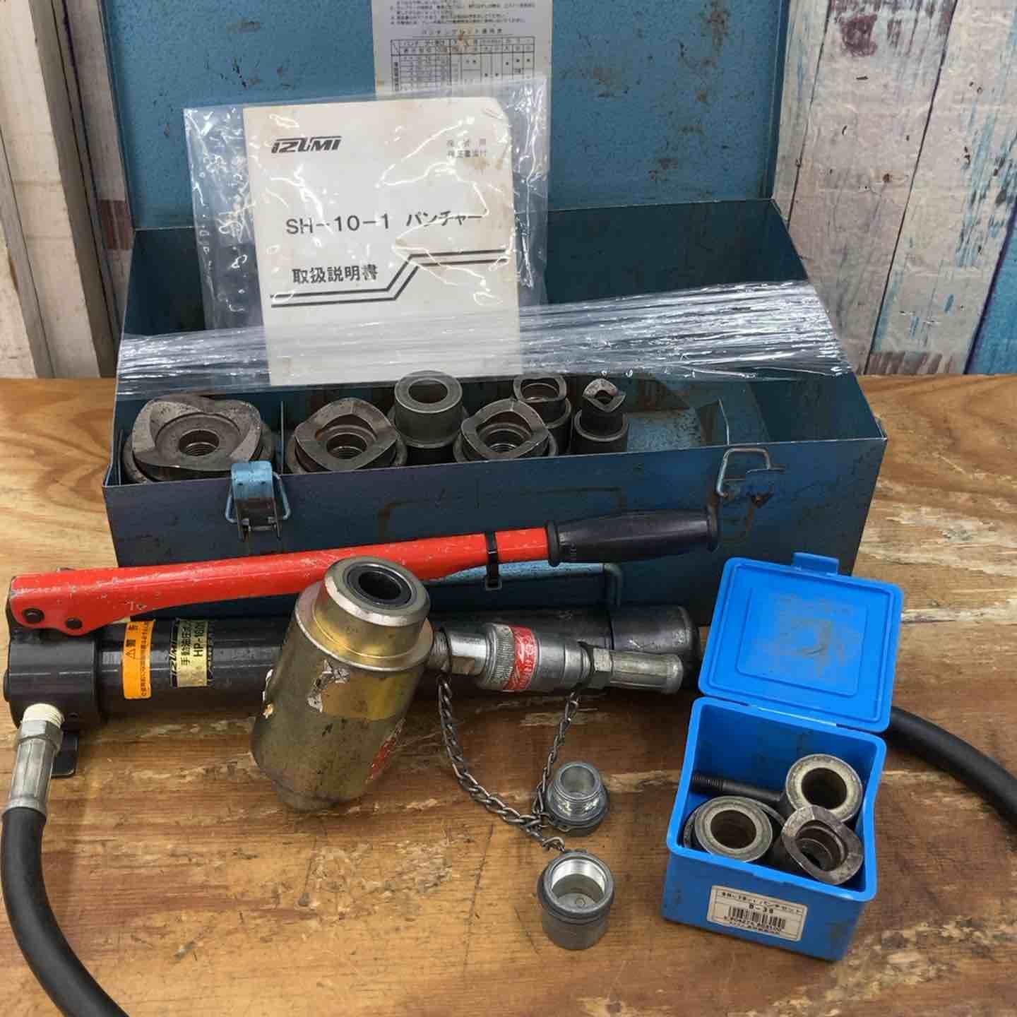品 泉精器 IZUMI 手動油圧式ポンプ HP-180N パンチャー SH-10-1 コマ付属 柏店