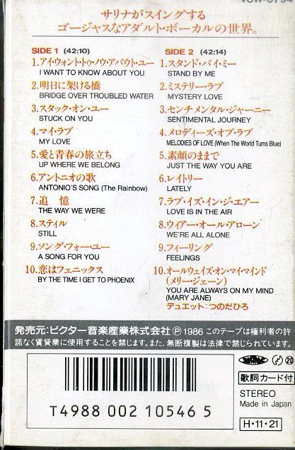 サリナ·ジョーンズ　セレクション　(オーディオファイル) Premium Records : Audiophile Selection II - Salena Jones