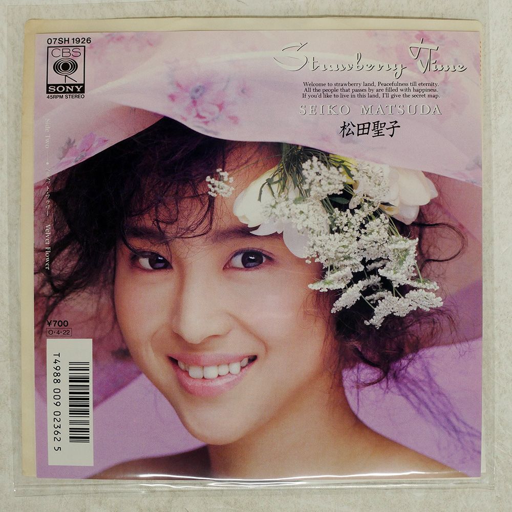 国内盤 松田聖子/ストロベリータイム/CBS/SONY 07SH1926 7