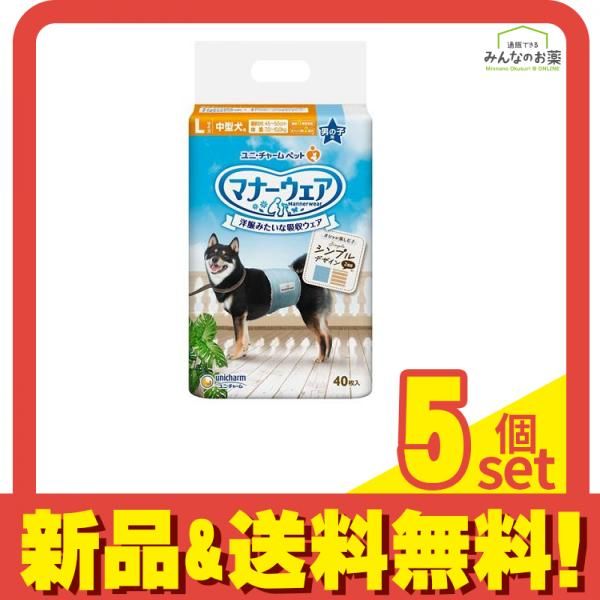 マナーウェア 男の子用 Lサイズ 中型犬用 ストライプ ジーンズ 40枚入 5個セット