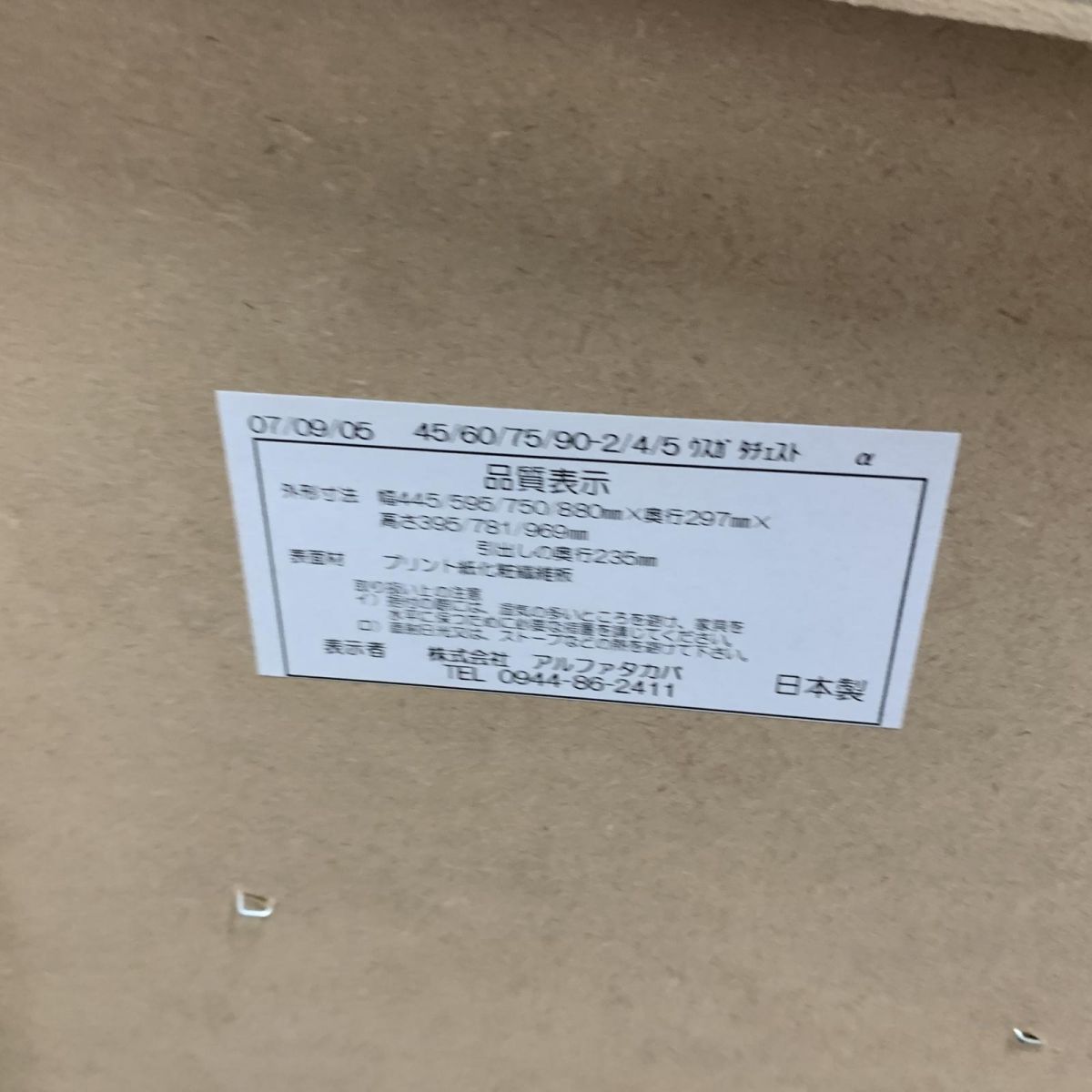 大川家具 ホワイト