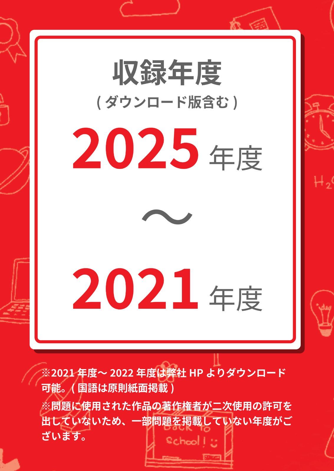 八千代松陰中学校 2023年度 【過去問5年分】 (中学別 入試問題シリーズP10) 東京学参 編集部 八千代松陰中学校 2024年度 【過去問5年分】(中学別入試過去問題