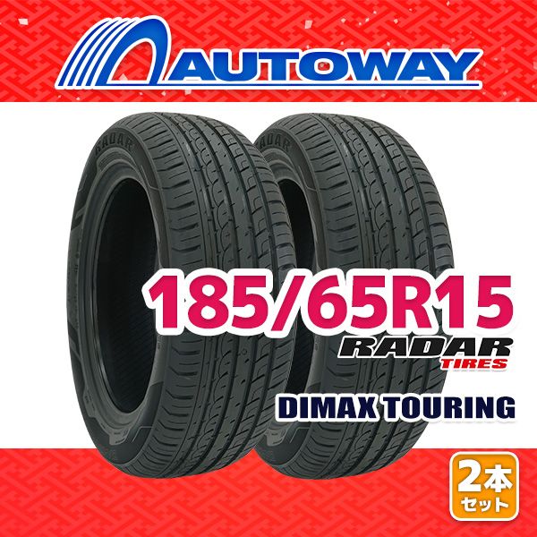 AUTOWAY】 新品 185/65R15 サマータイヤ Radar DIMAX TOURING 15インチ
