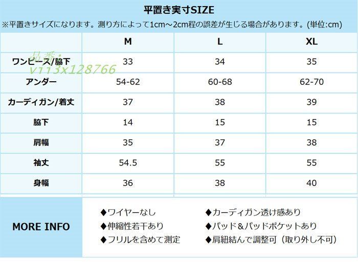 リゾート水着 フリル