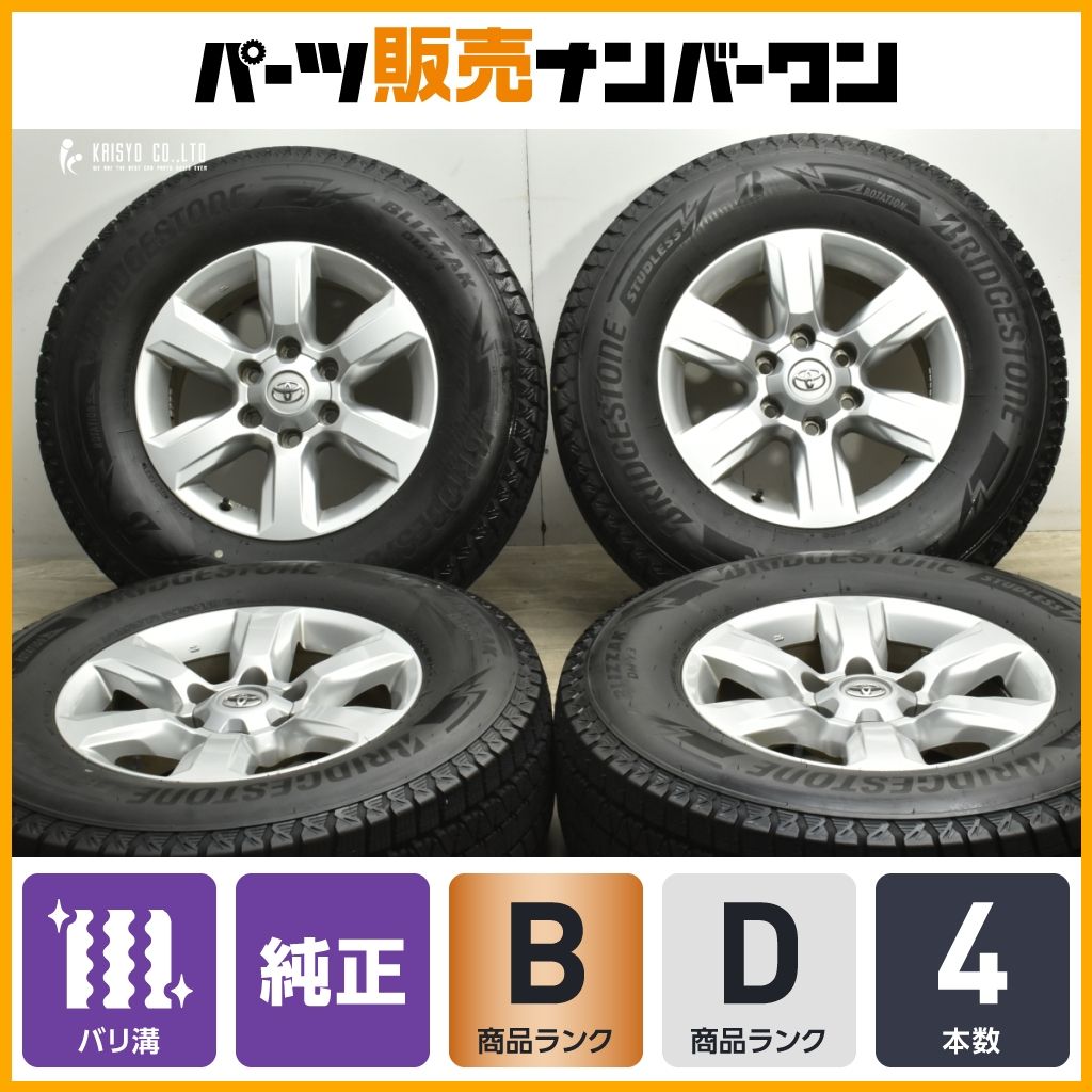 バリ溝 トヨタ 150 ランドクルーザープラド 中期 純正 17in 7J 25 PCD139.7 ブリヂストン ブリザック DM-V3 265 70R17 ハイラックス